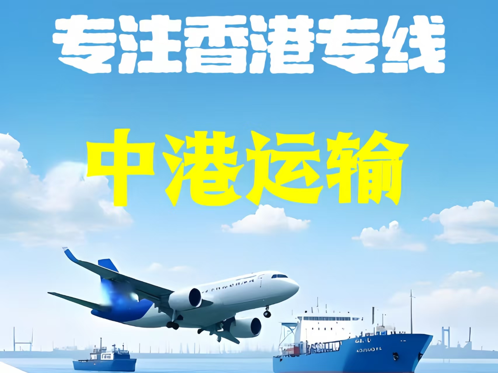 望都县至香港新界10吨线路板跨境物流全流程解析